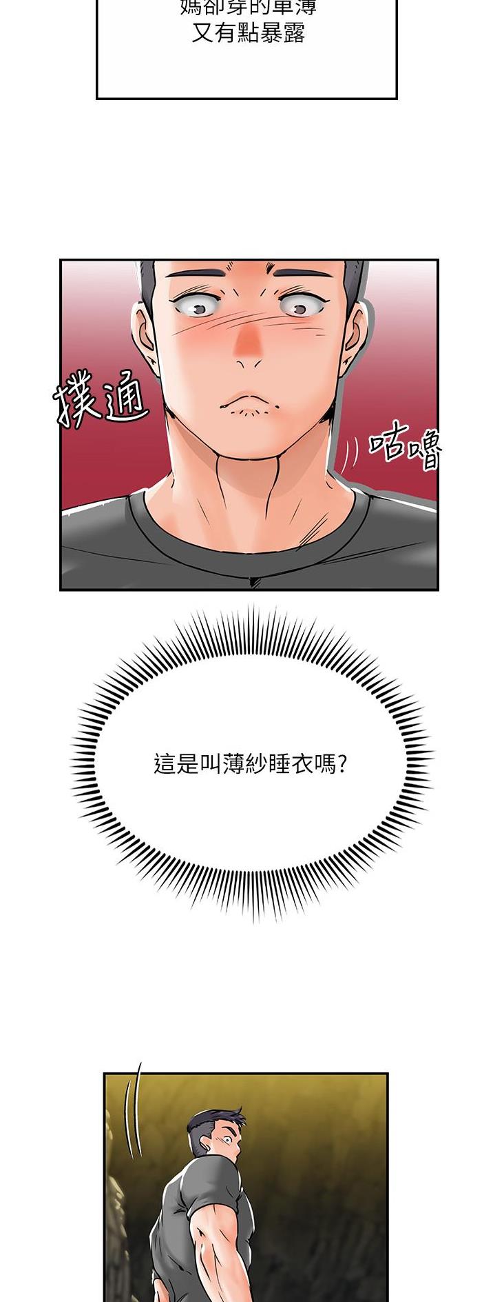 虚拟乌托邦免费观看漫画,第3话2图