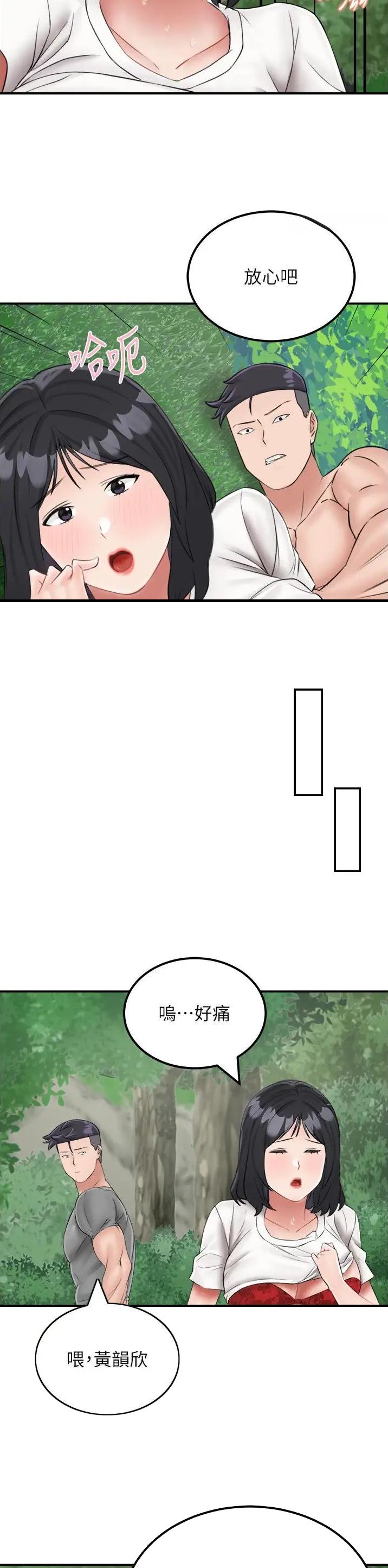 虚拟乌托邦免费观看漫画,第31话2图