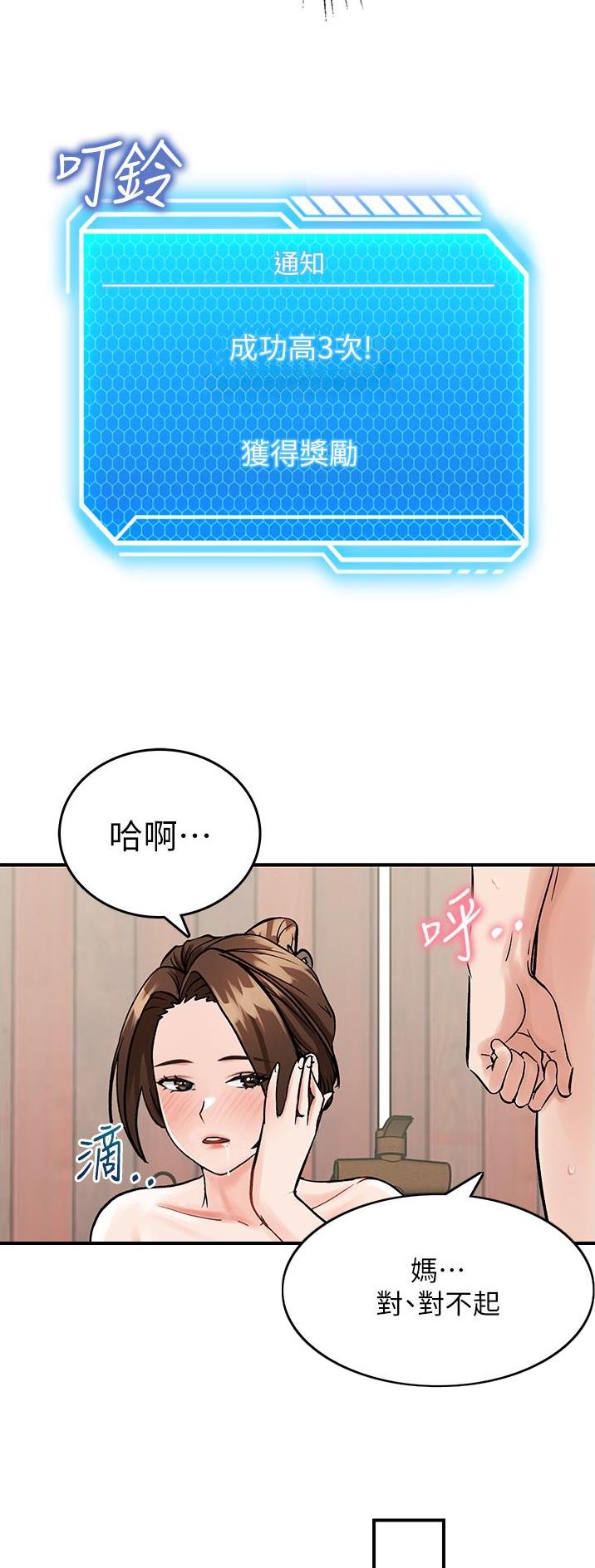 虚拟乌托邦免费观看漫画,第10话1图