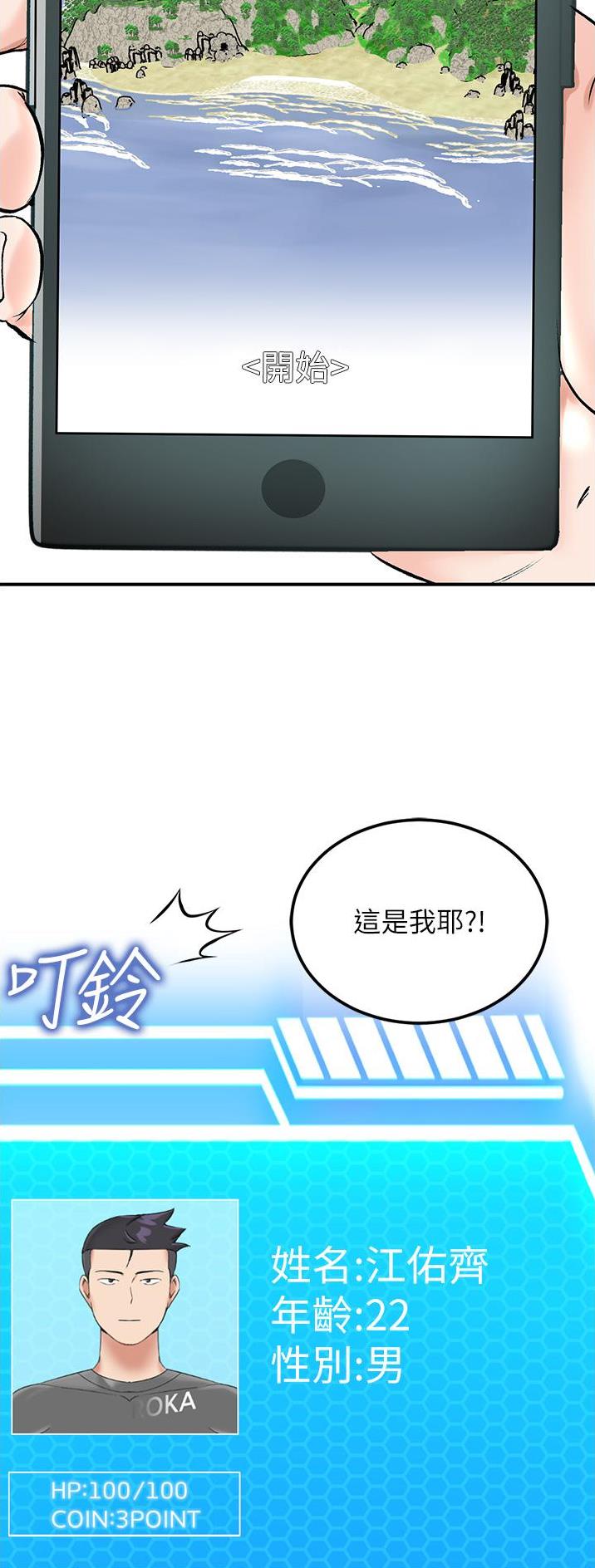 虚拟物品交易被骗立案吗漫画,第4话1图