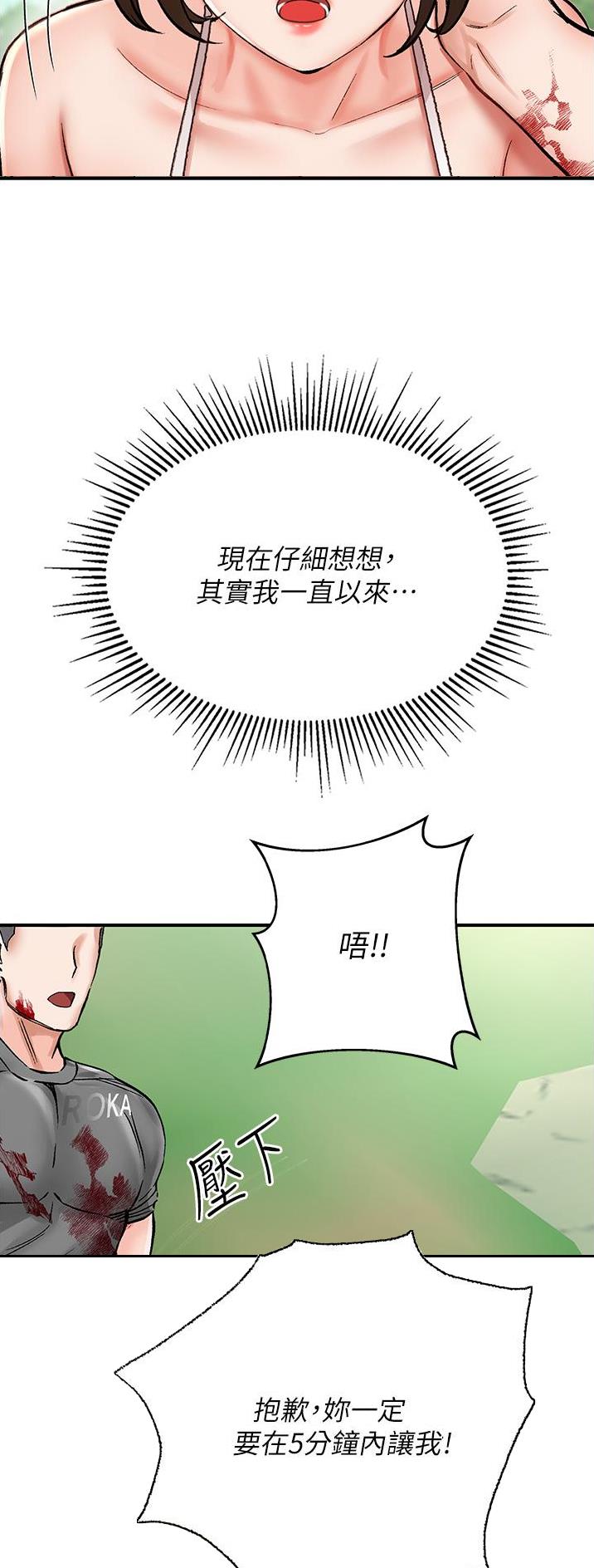 虚拟乌托邦免费观看漫画,第6话1图
