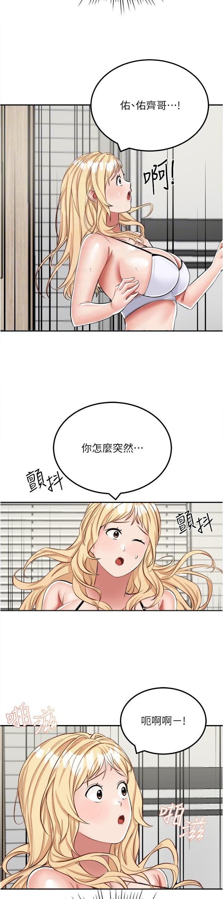 虚拟乌托邦免费观看漫画,第27话1图