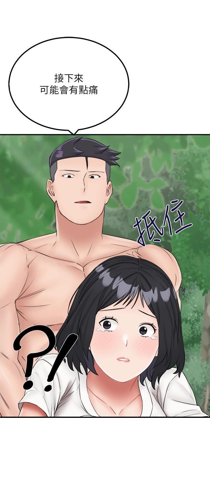 虚拟乌托邦免费观看漫画,第30话1图