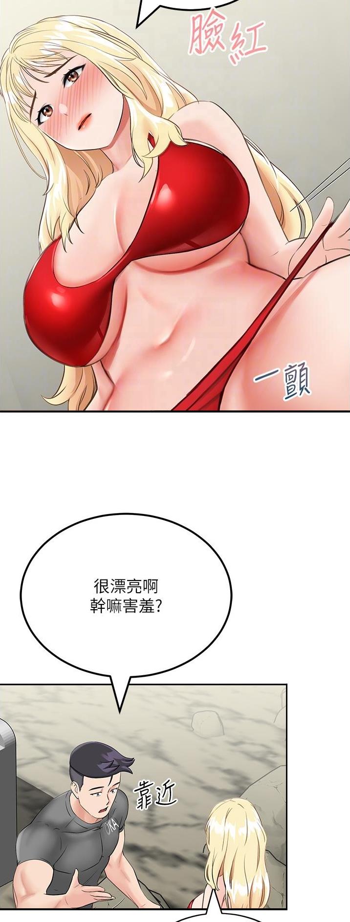 虚拟手机号漫画,第17话2图