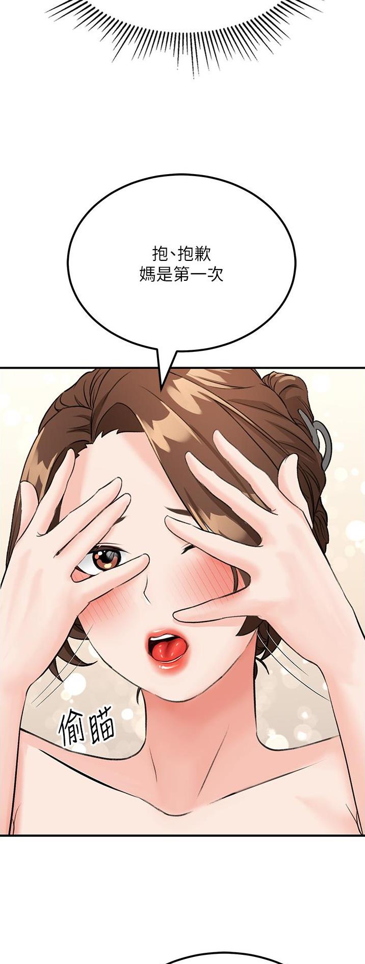 虚拟乌托邦免费观看漫画,第14话2图