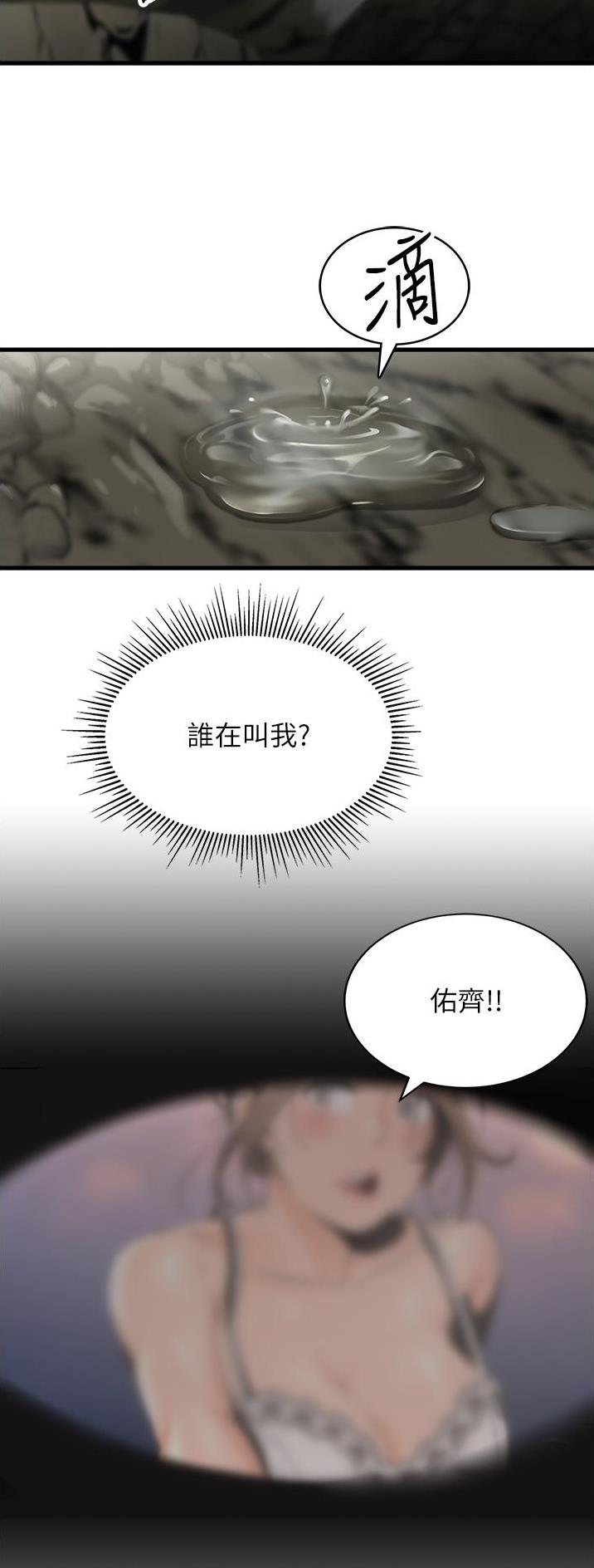 虚拟乌托邦免费观看漫画,第3话2图
