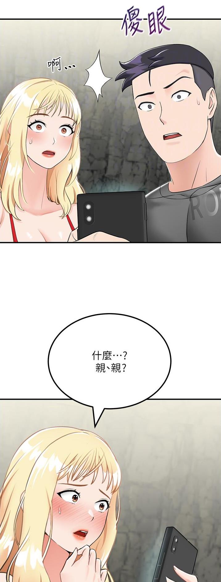 虚拟乌托邦免费观看漫画,第16话2图