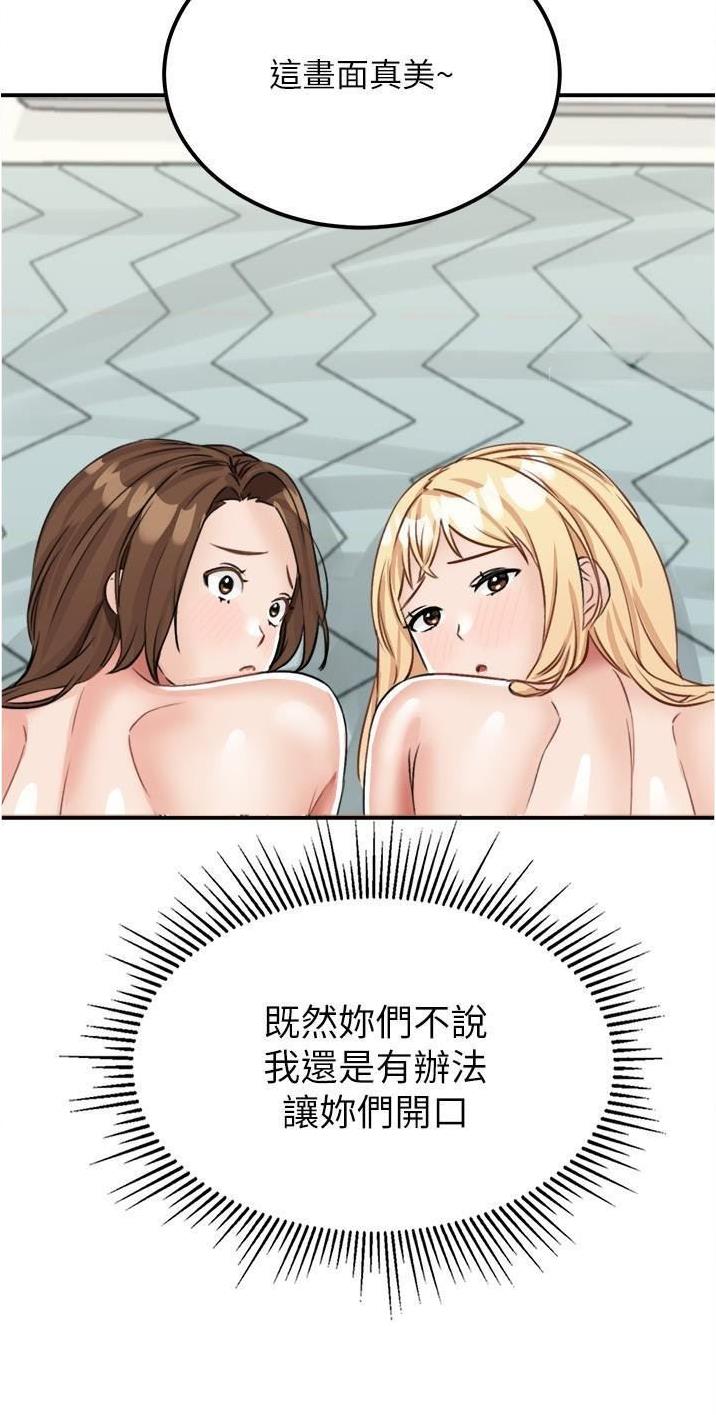 虚拟乌托邦免费观看漫画,第27话1图