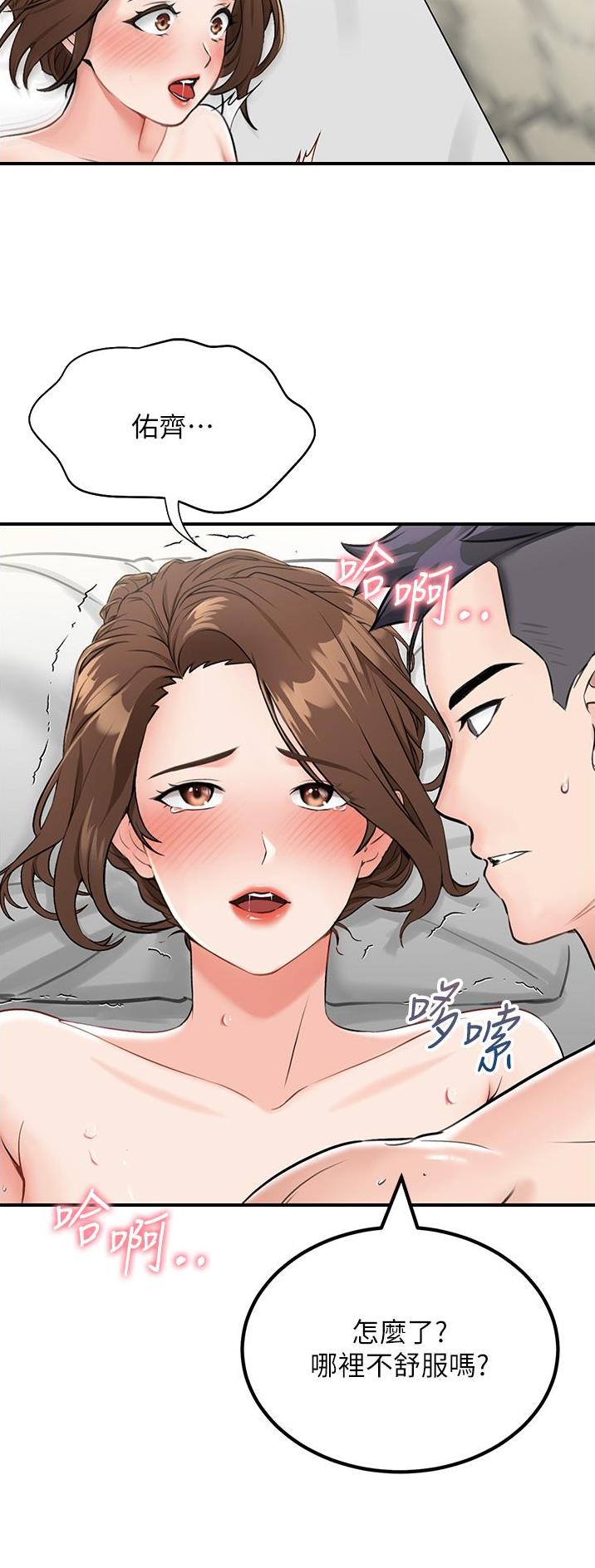 虚拟乌托邦免费观看漫画,第15话1图