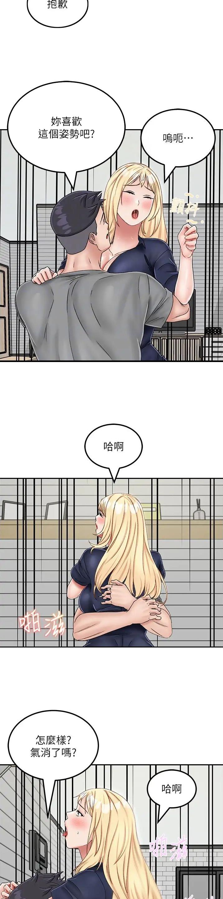 虚拟乌托邦免费观看漫画,第32话1图