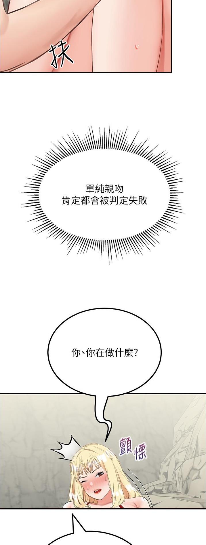 虚拟乌托邦免费观看漫画,第17话2图