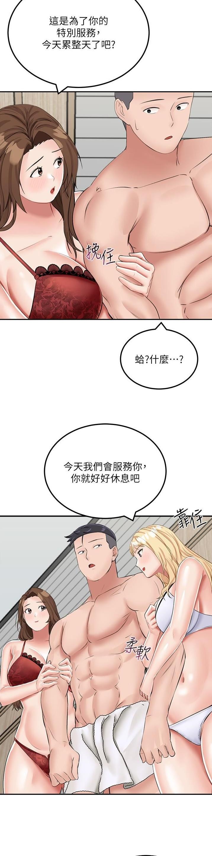 虚拟乌托邦世界免费观看漫画,第26话2图