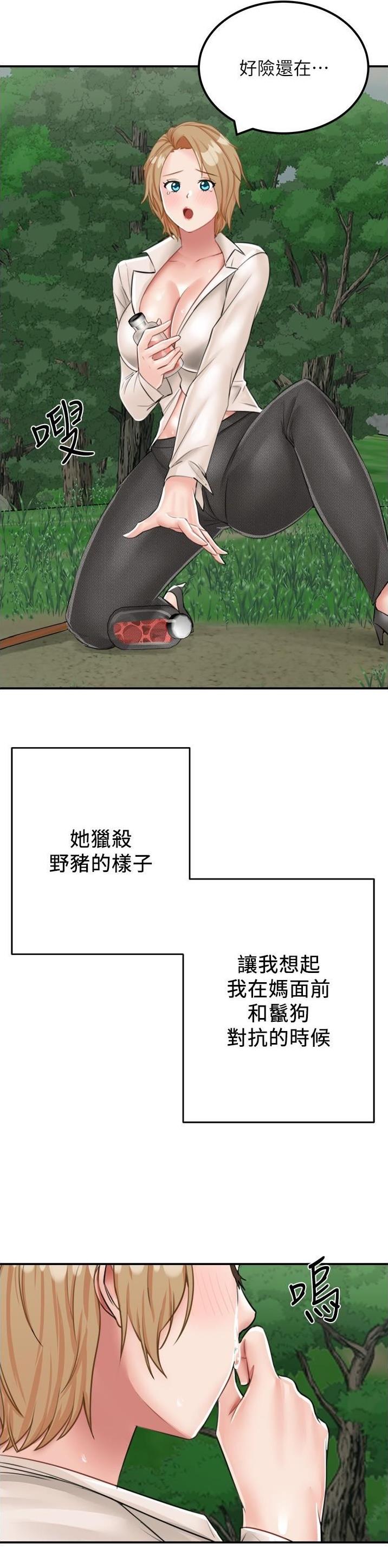 虚拟乌托邦世界免费观看漫画,第25话2图