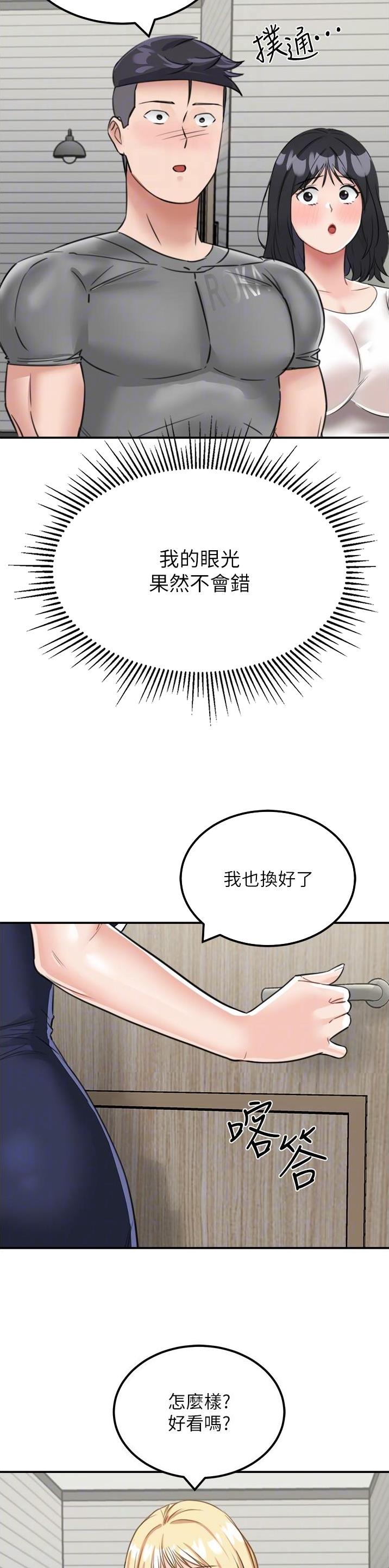 虚拟乌托邦免费观看漫画,第23话2图