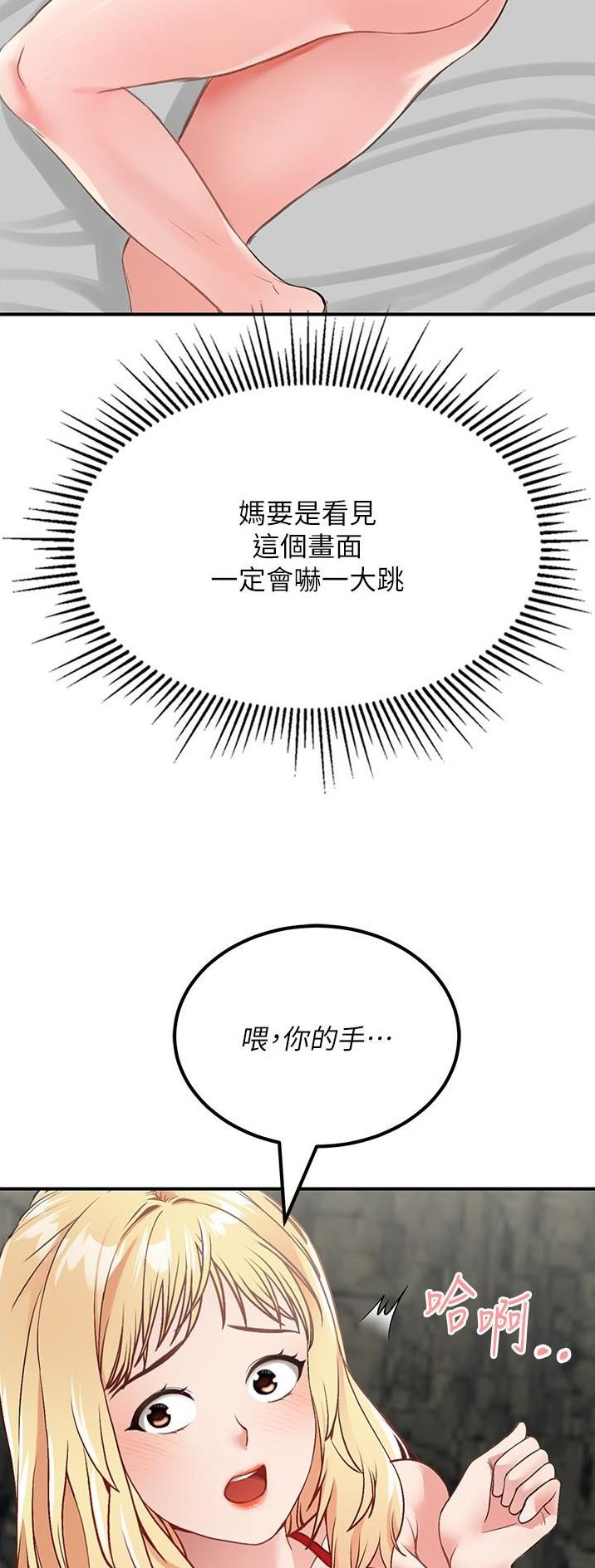 虚拟乌托邦免费观看漫画,第19话1图