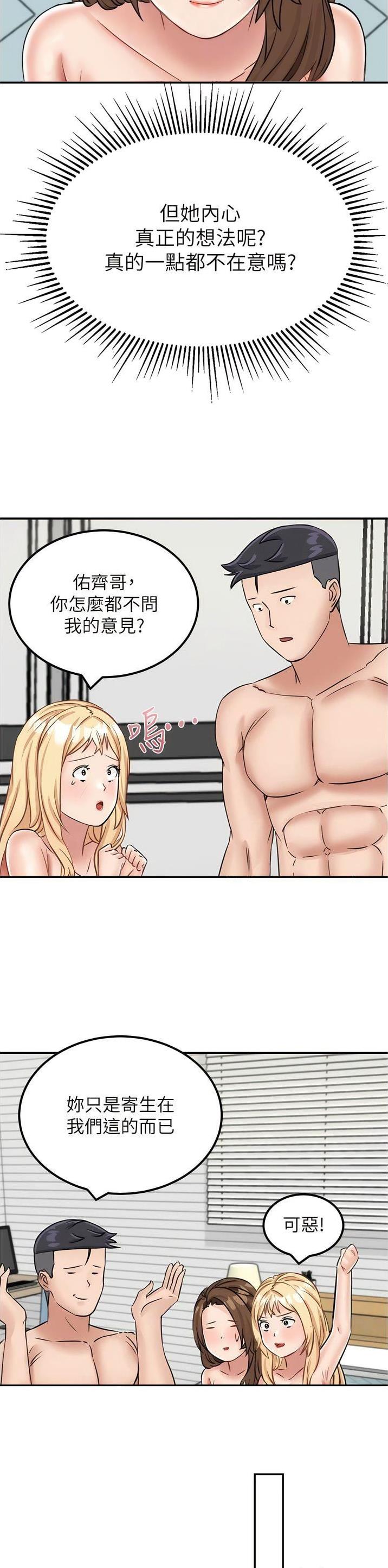 虚拟乌托邦免费观看漫画,第28话1图