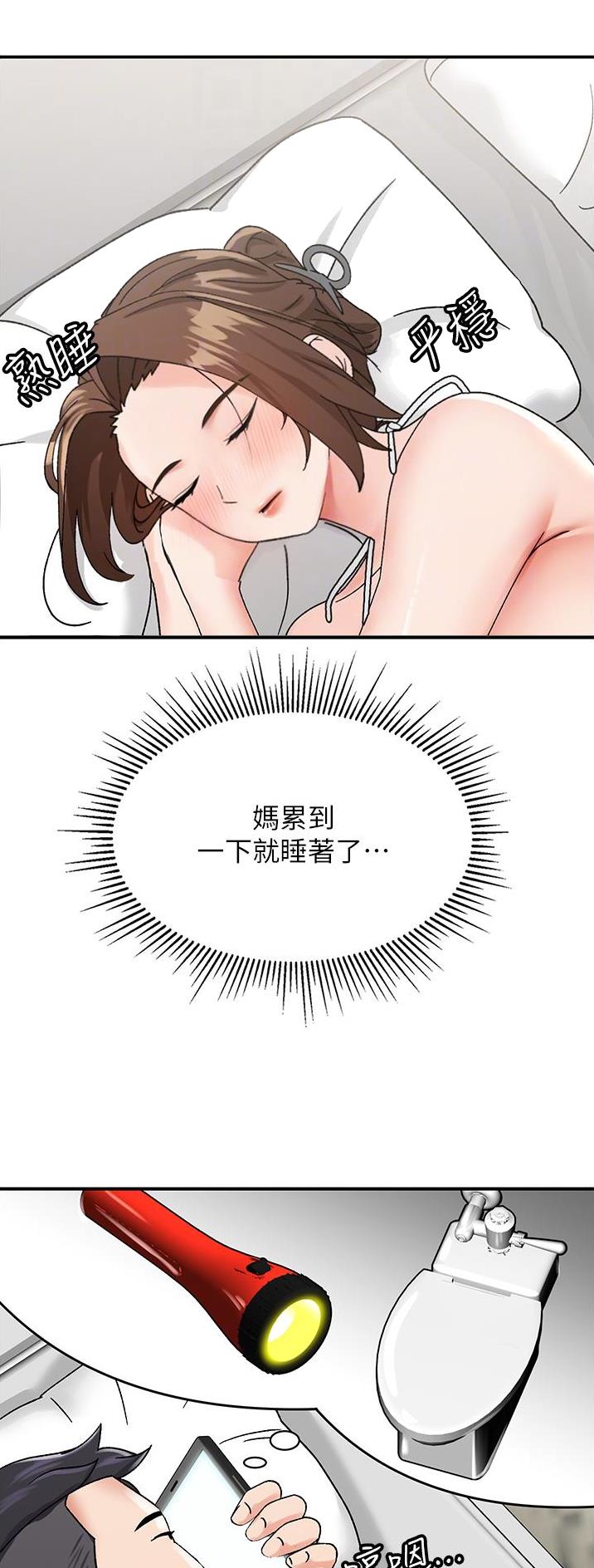 虚拟乌托邦免费观看漫画,第10话1图