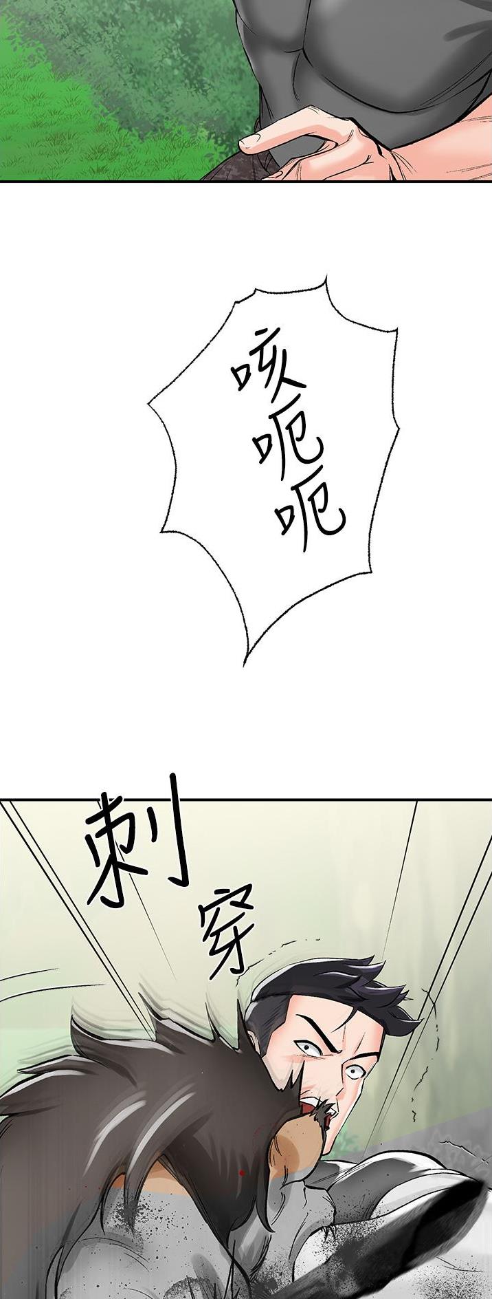 乌托邦虚拟国家漫画,第6话2图