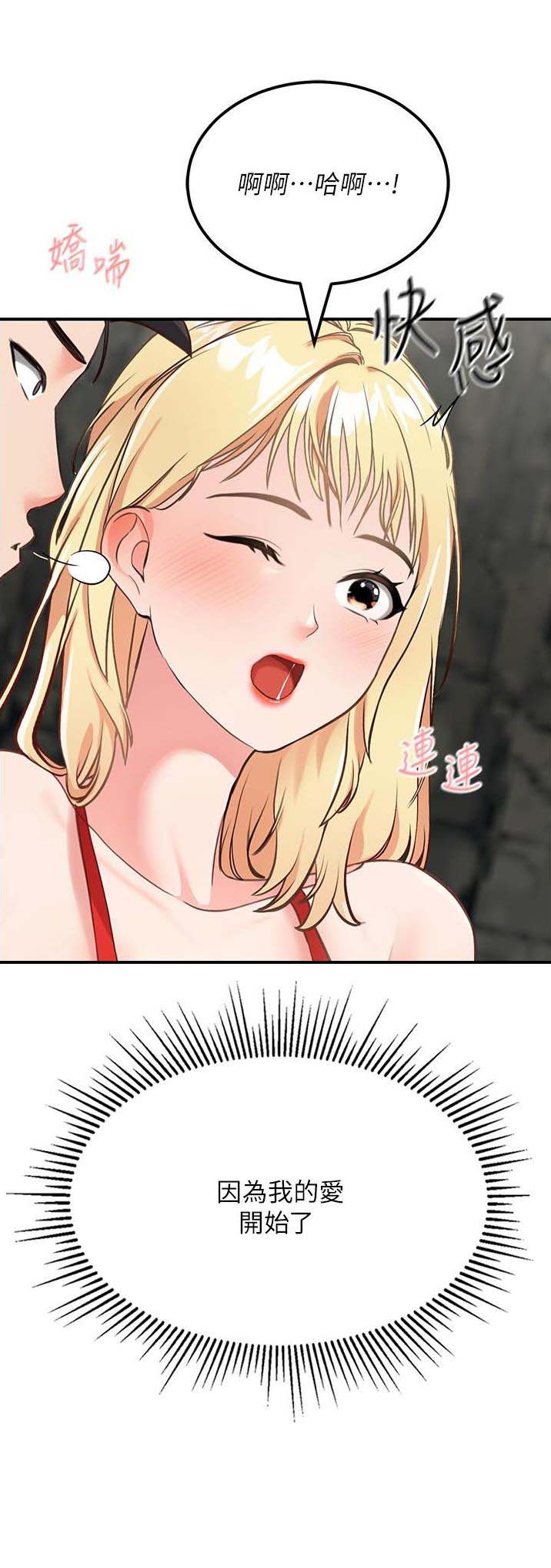 虚拟乌托邦免费观看漫画,第19话2图