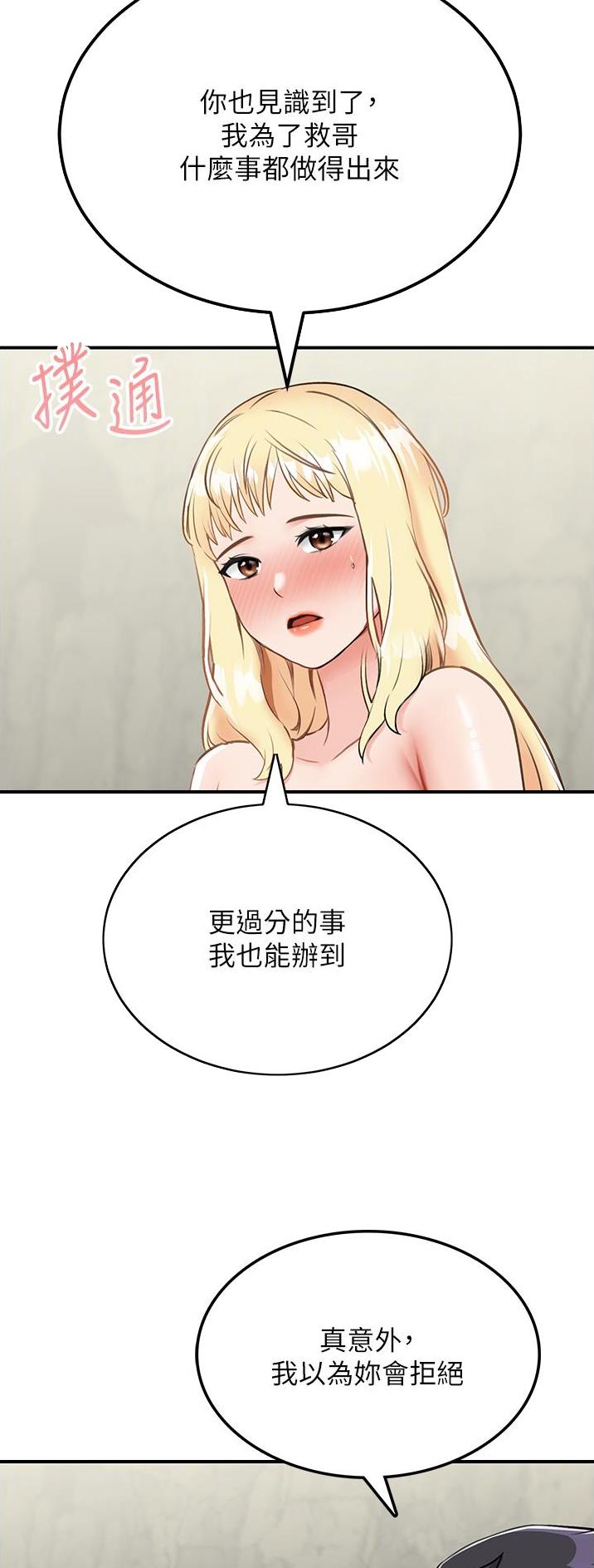虚拟乌托邦免费观看漫画,第16话1图