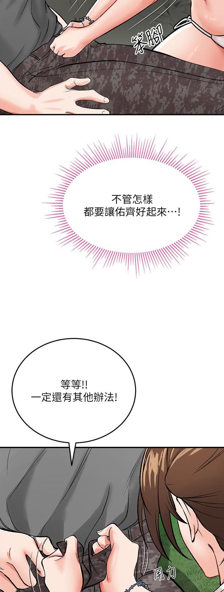 虚拟乌托邦免费观看漫画,第6话2图