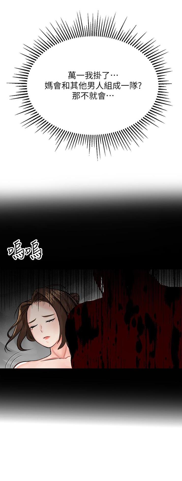虚拟乌托邦免费观看漫画,第6话1图