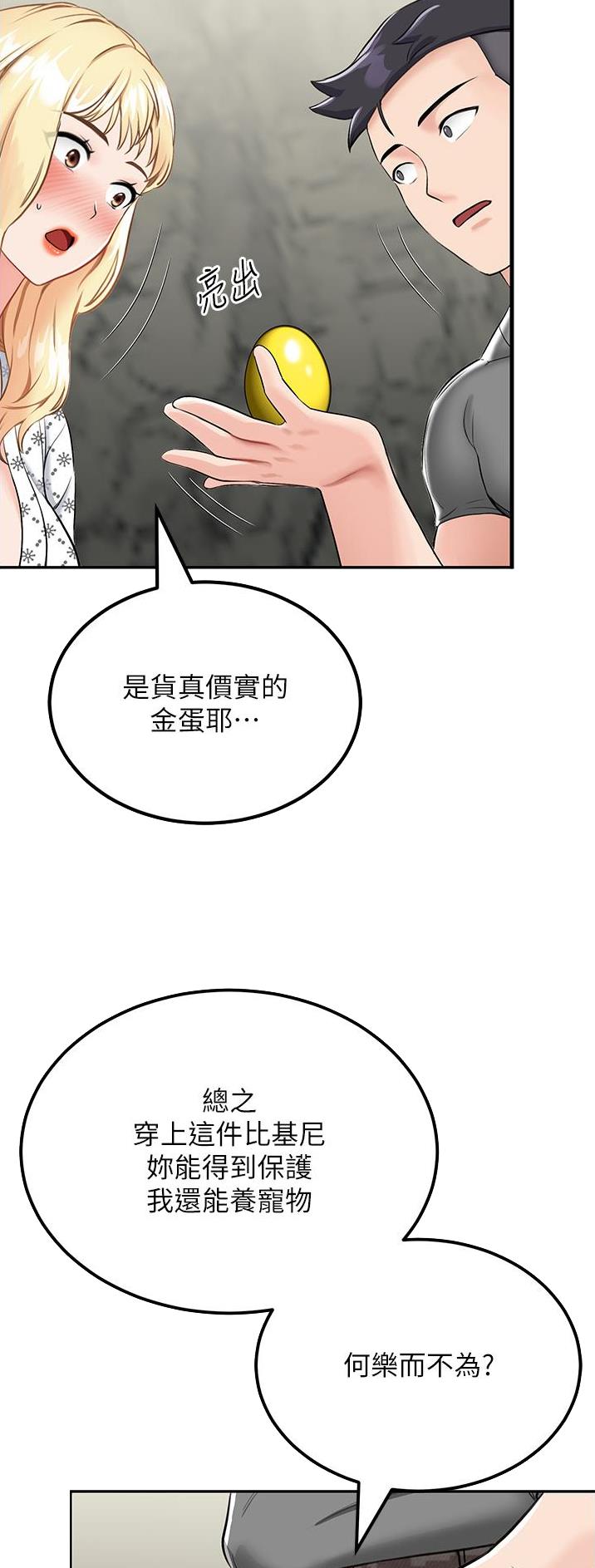 虚拟乌托邦免费观看漫画,第16话1图