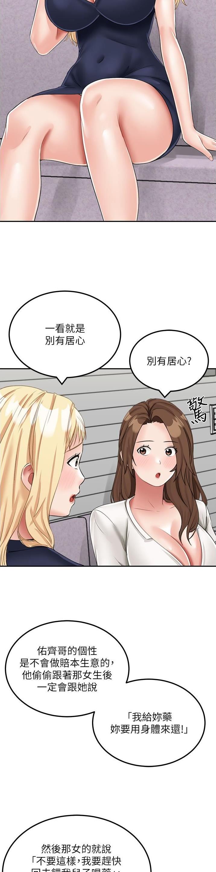 虚拟乌托邦免费观看漫画,第25话2图