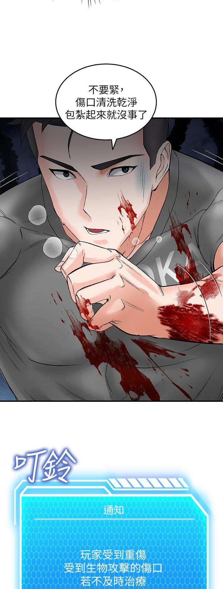 虚拟乌托邦免费观看漫画,第6话2图