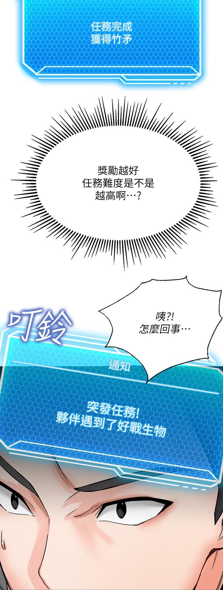 虚拟乌托邦漫画免费观看漫画,第5话1图