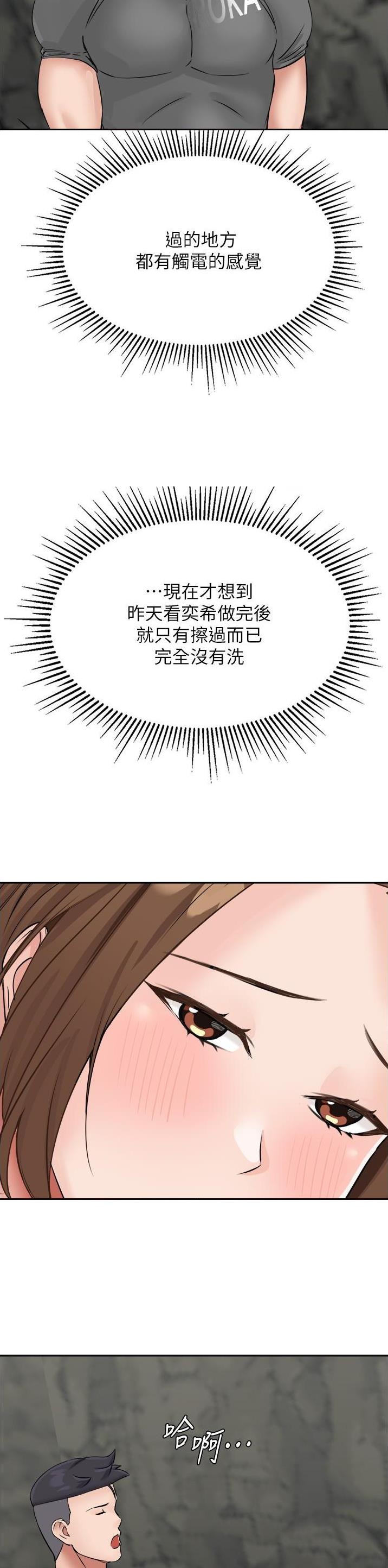 虚拟物品拒绝退款的话术漫画,第21话1图