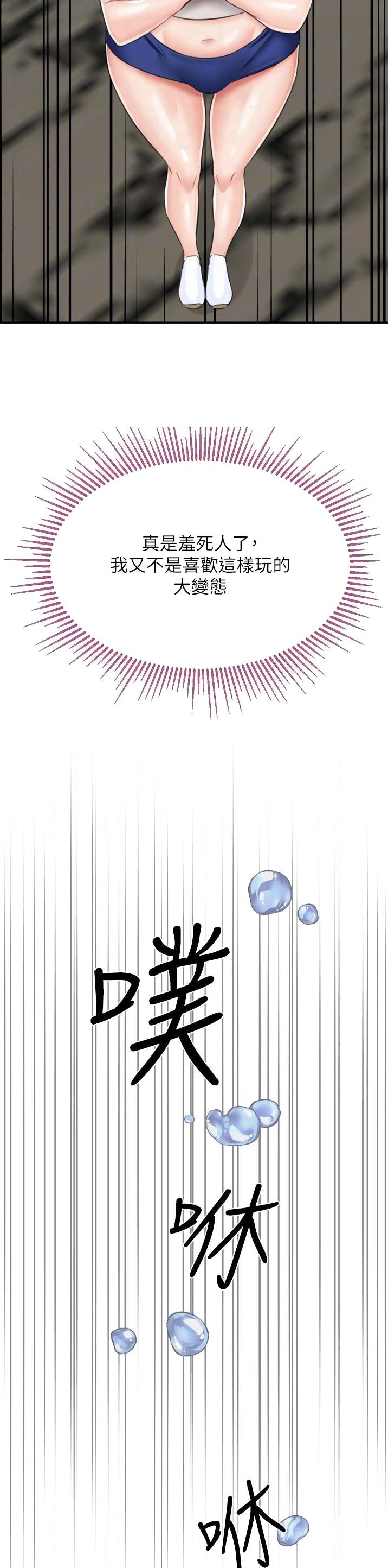 虚拟乌托邦免费观看漫画,第22话1图