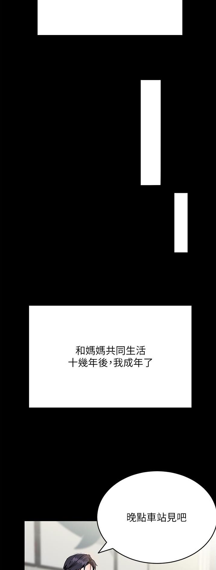 虚拟乌托邦免费观看漫画,第1话2图