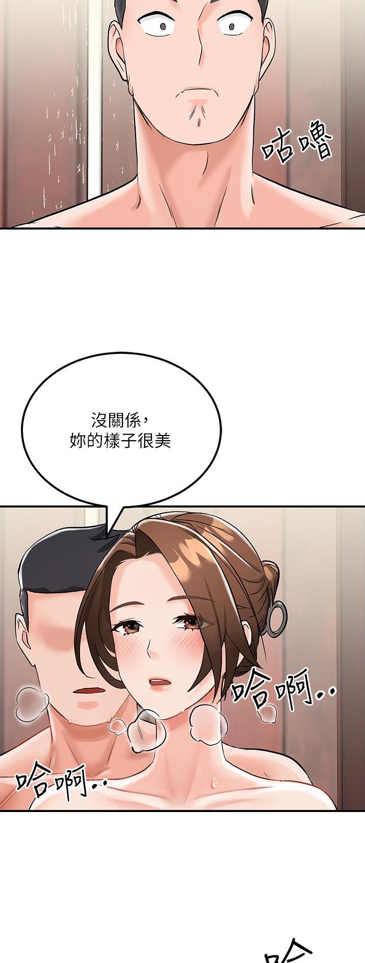 虚拟乌托邦免费观看漫画,第9话2图