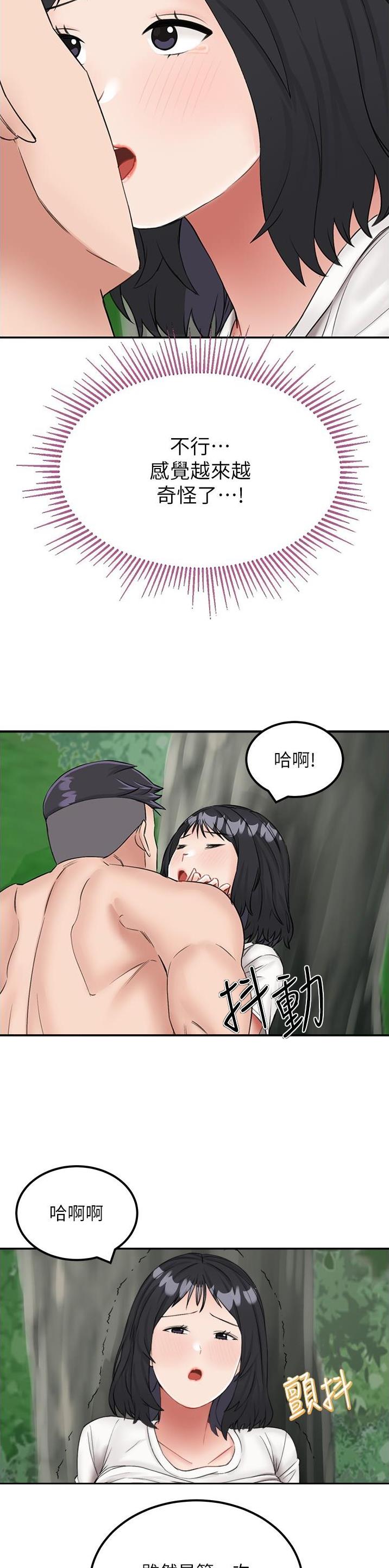 虚拟乌托邦免费观看漫画,第30话1图