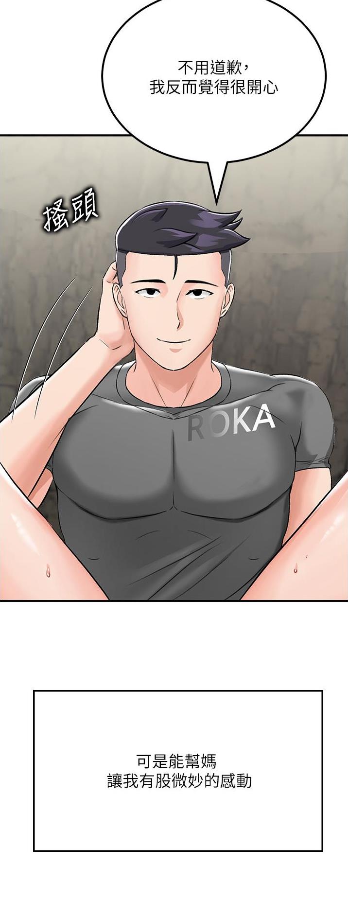 虚拟乌托邦免费观看漫画,第14话1图