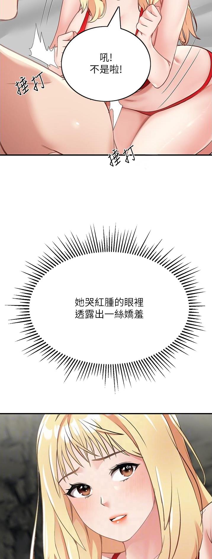 虚拟乌托邦免费观看漫画,第19话1图