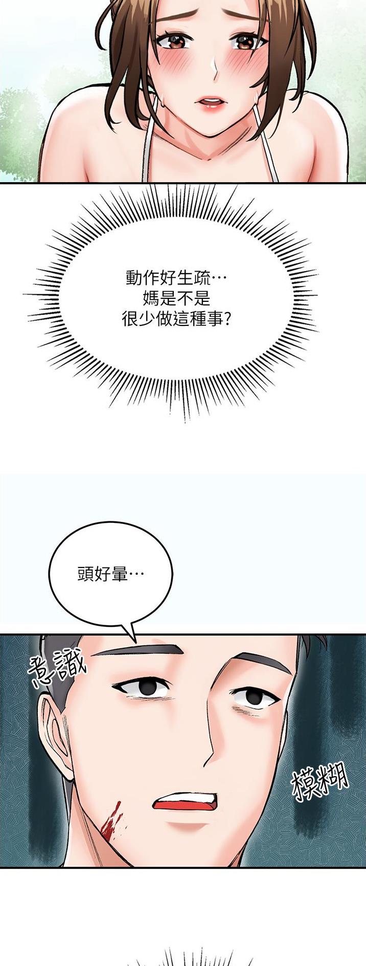虚拟乌托邦免费观看漫画,第6话1图