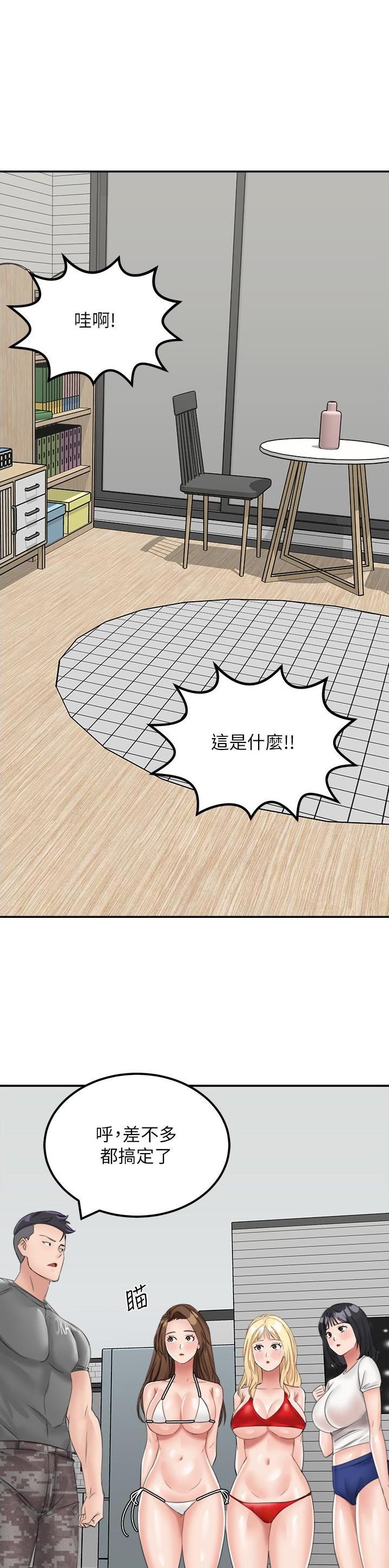 虚拟乌托邦世界免费观看漫画,第23话1图