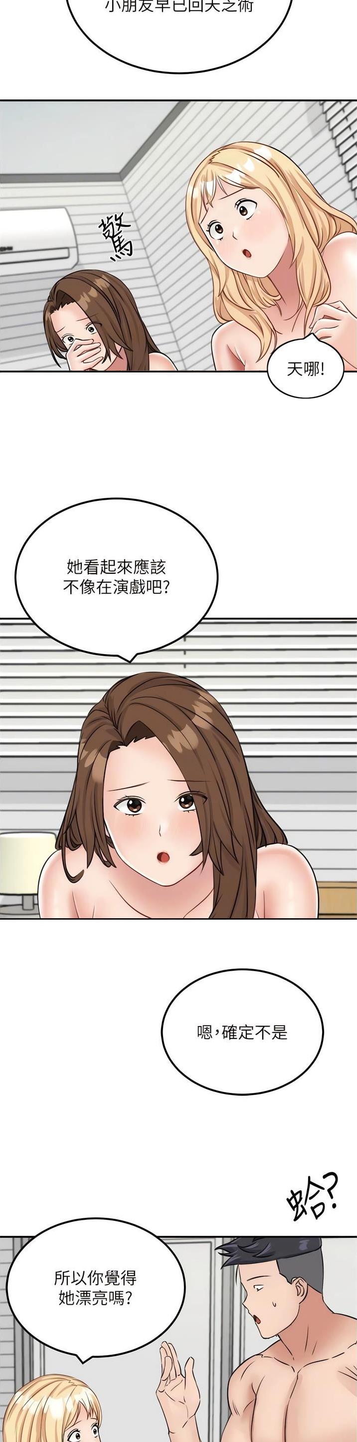 虚拟乌托邦免费观看漫画,第28话1图
