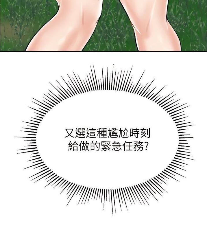 虚拟乌托邦免费观看漫画,第28话2图