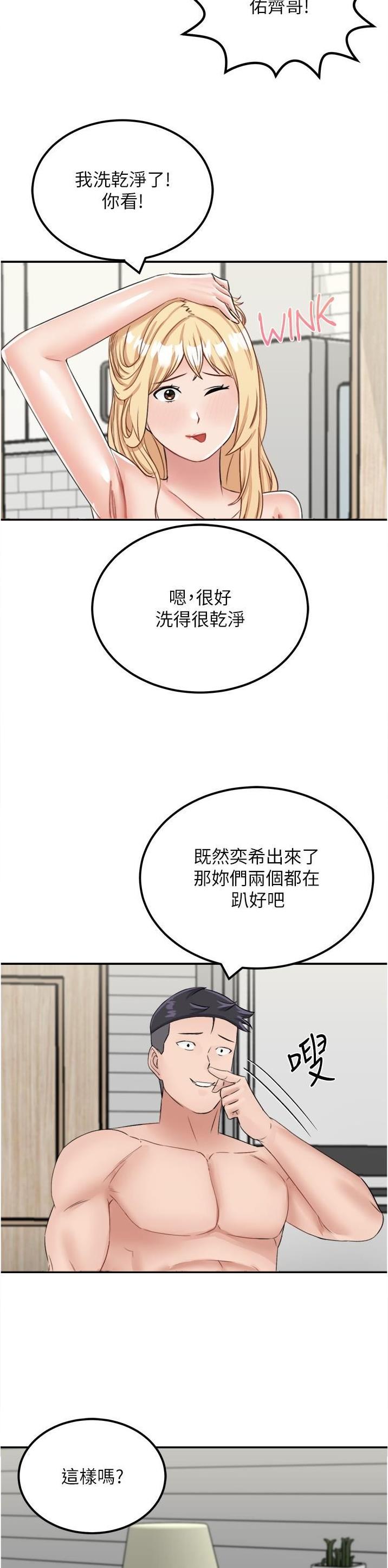 虚拟乌托邦免费观看漫画,第27话1图