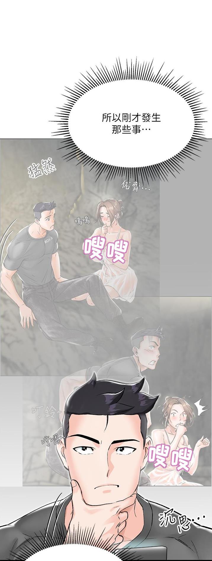 虚拟乌托邦免费观看漫画,第4话1图