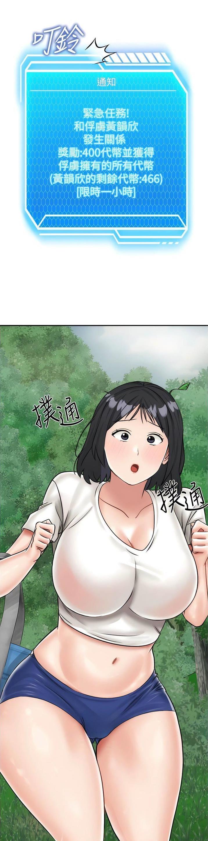 虚拟乌托邦免费观看漫画,第28话1图