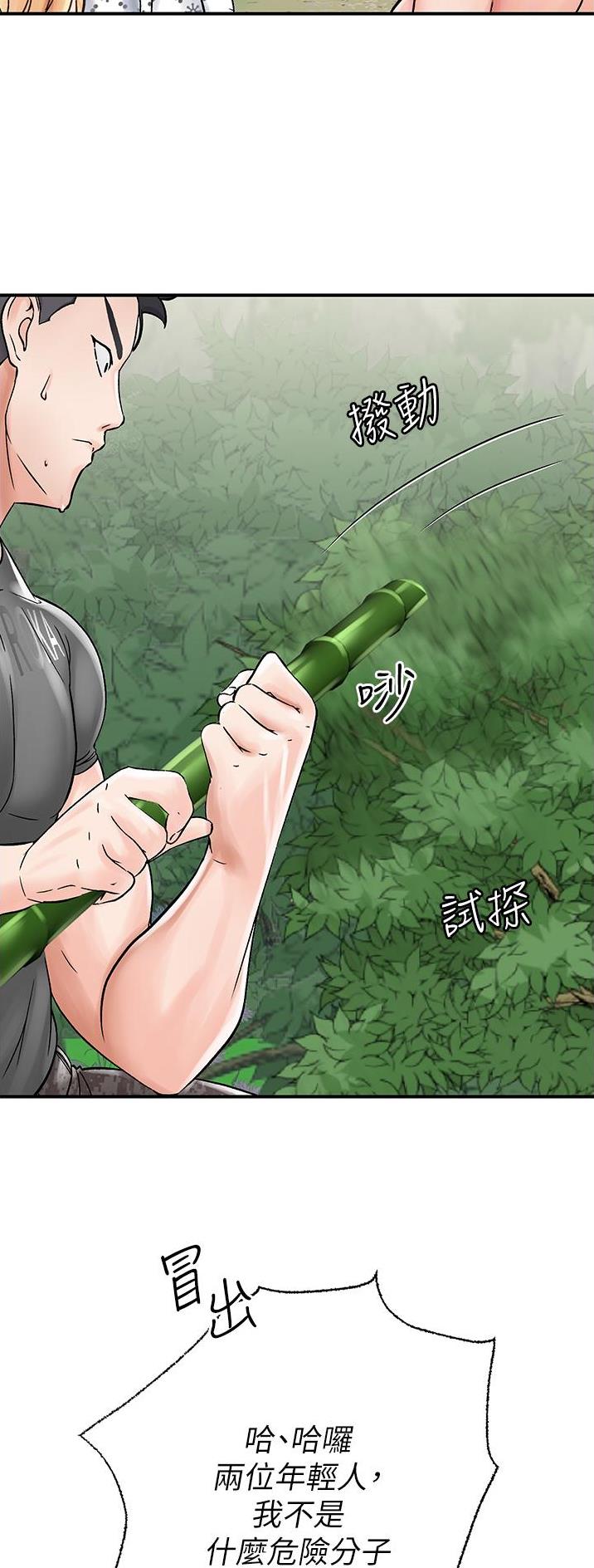 虚拟乌托邦免费观看漫画,第10话1图