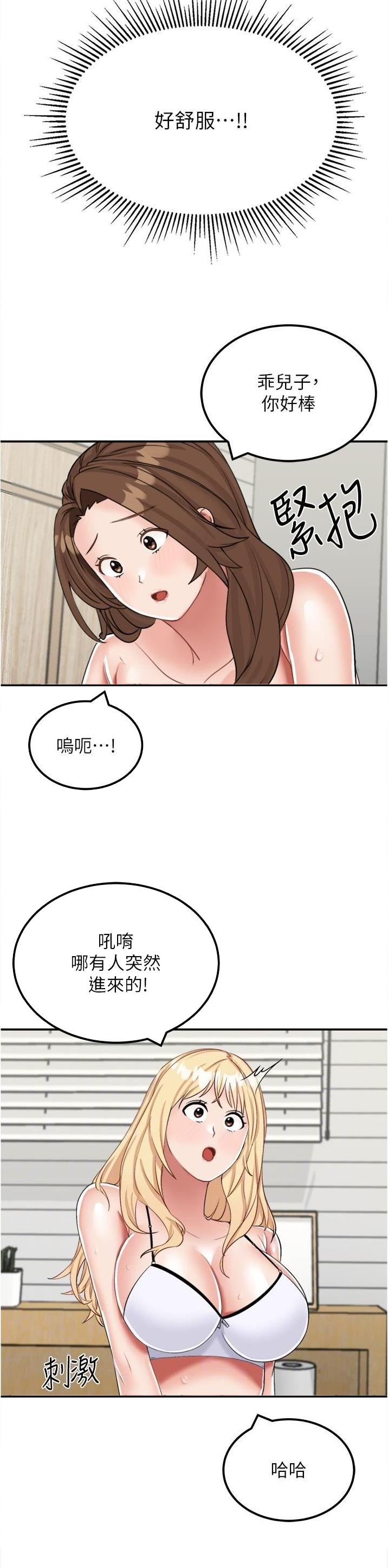 虚拟乌托邦免费观看漫画,第27话2图