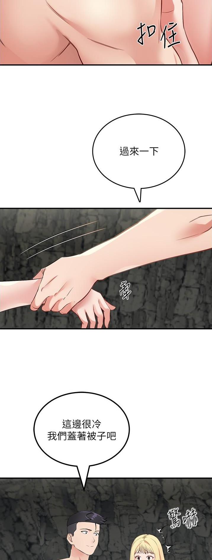 虚拟乌托邦免费观看漫画,第19话1图