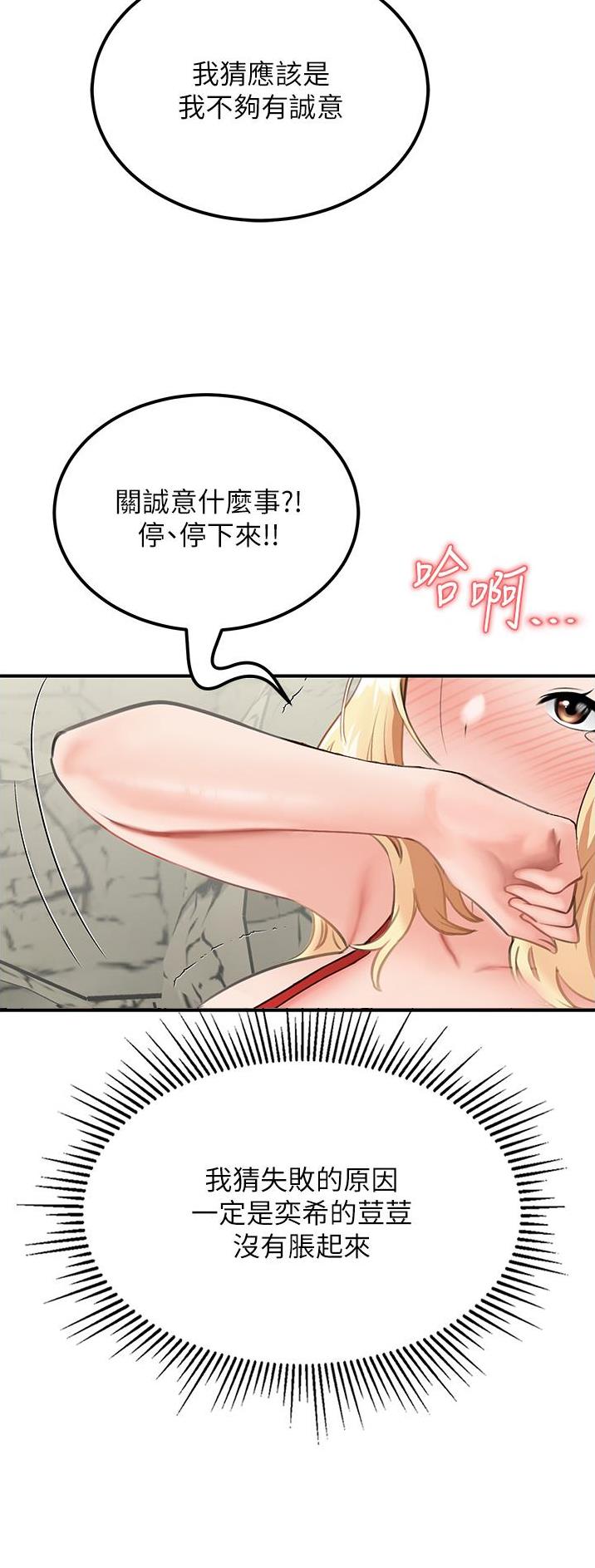 虚拟乌托邦免费观看漫画,第17话1图