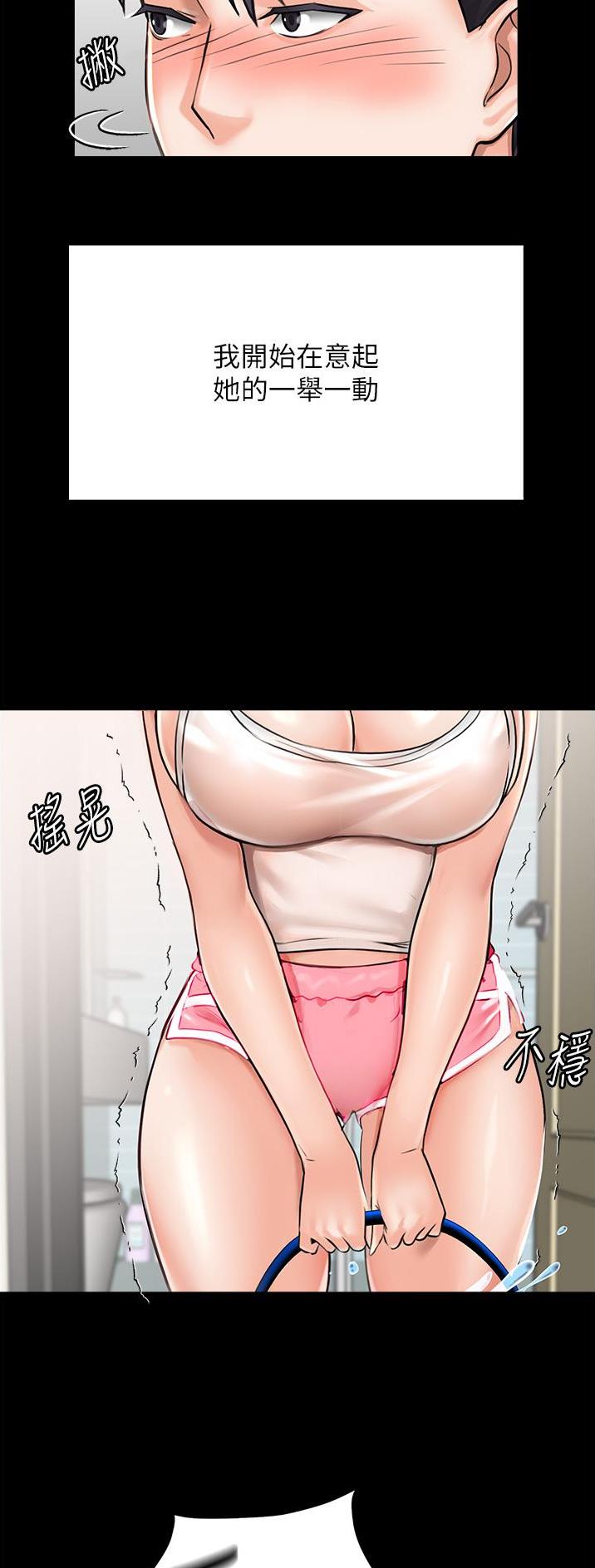 虚拟乌托邦免费观看漫画,第1话2图