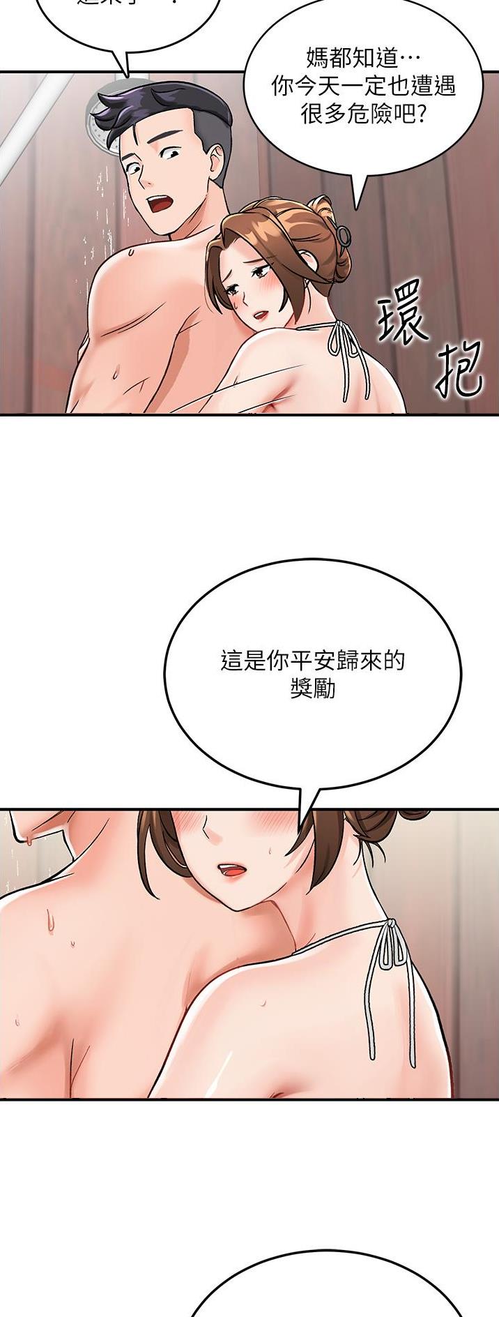 漫画虚拟乌托邦漫画,第9话2图